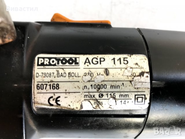 Ъглошлайф Protool AGP 115, снимка 4 - Други инструменти - 34481943