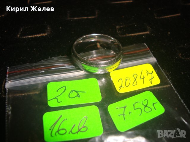 КРАСИВ ЛЪСКАВ ПРЪСТЕН БЛАГОРОДНА НЕРЪЖДАЕМА СТОМАНА АРТ ХАЛКА 20847, снимка 6 - Пръстени - 32089130
