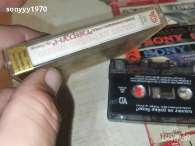 ПЕРУН-ORIGINAL TAPE 2509261702H2E8R, снимка 14 - Аудио касети - 56225463
