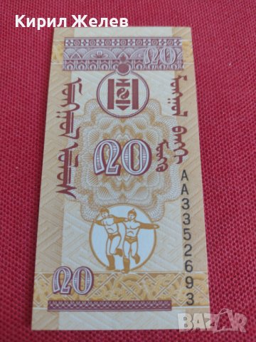 Красива банкнота Монголия много красива непрегъвана перфектна за колекция декорация 28351, снимка 5 - Нумизматика и бонистика - 37133695