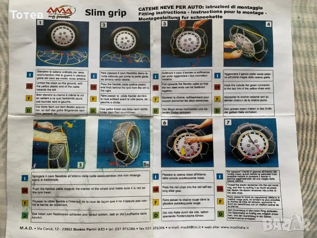 Вериги за сняг 14”, 15”, 16”, снимка 5 - Аксесоари и консумативи - 48661866