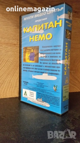 Видеокасета " КАПИТАН НЕМО " VHS, снимка 2 - Други жанрове - 54315193
