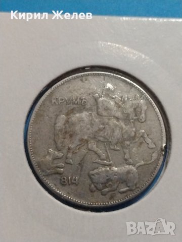 Монета 5 лева 1930 година - Хан Крум България - 18359, снимка 5 - Нумизматика и бонистика - 31061460