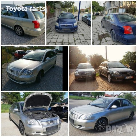 Тойоти Авенсис 2003-2009г. НА ЧАСТИ !!!, снимка 2 - Части - 39343243