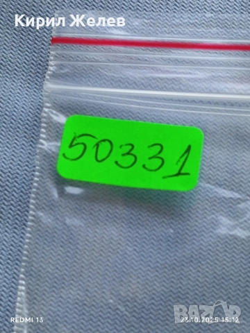 Лот рекламни значки 20 броя стари редки за КОЛЕКЦИЯ ДЕКОРАЦИЯ 50331, снимка 14 - Колекции - 52155547