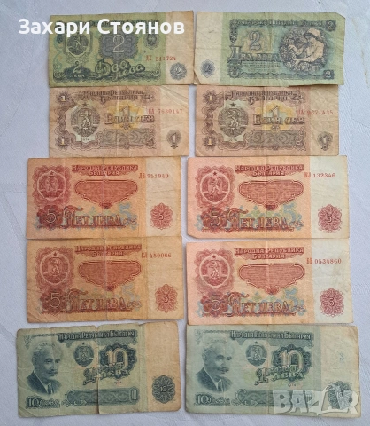 Лот от Български банкноти, снимка 2 - Колекции - 53971032