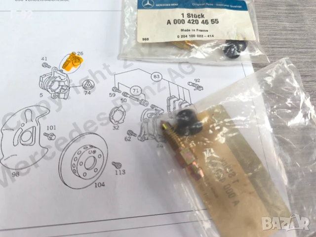 A0004204655**NEU**НОВА ОРИГИНАЛНА ЧАСТ**Mercedes-Benz**Пробка (клапан) за обезвъздушаване**, снимка 4 - Части - 50626103