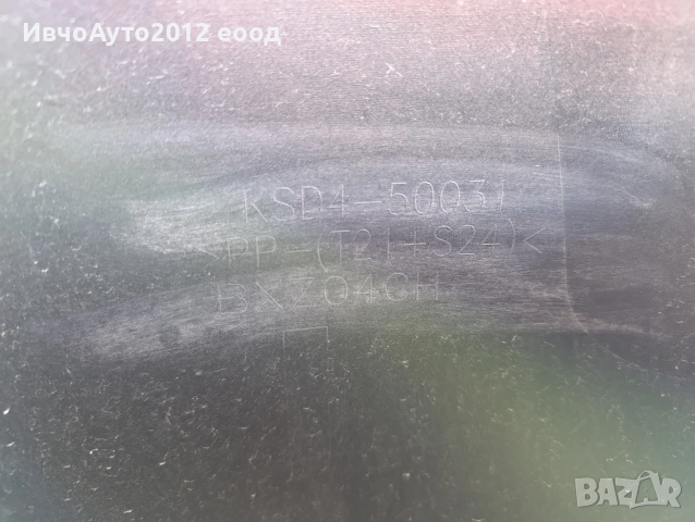 Броня предна оригинална Mazda CX 5 2022+, снимка 7 - Части - 54310986