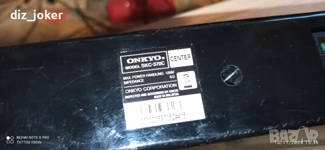 Onkyo TX-NR545 домашна система, снимка 4 - Аудиосистеми - 47924511