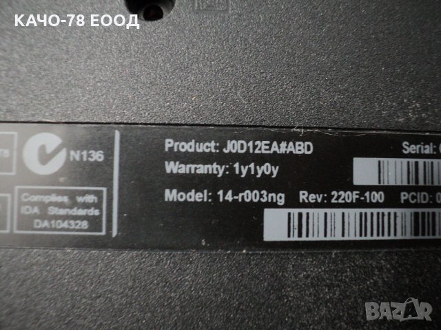 HP - 14r00ng, снимка 6 - Части за лаптопи - 31636686