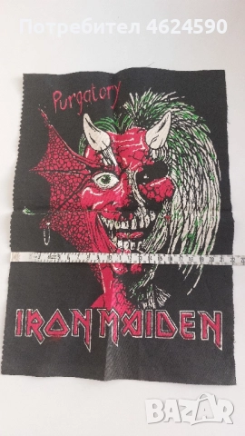 Iron Maiden