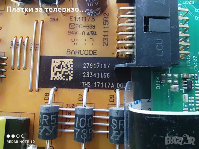 CROWN CROWN32291 за части, снимка 9 - Части и Платки - 49231731