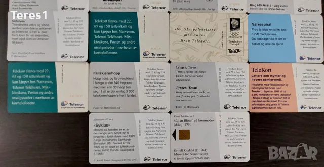 Фонокарти 70 броя. Норвегия, Чехия, Гърция и България, снимка 3 - Антикварни и старинни предмети - 48264650