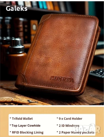 Защитени*и Удобни!! Елегантно/Компактни черни и кафяви мъжки кожени портфейли!, снимка 11 - Портфейли, портмонета - 51043080