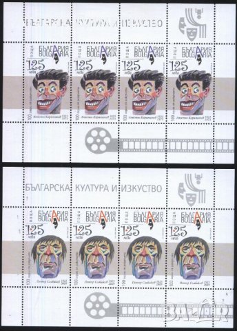 Чисти марки  в малки листове Българска култура и изкуство 2023 от България , снимка 3 - Филателия - 40828196