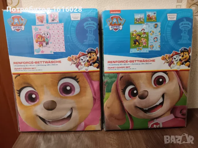 Нови детски спални комплекти - Paw Patrol.