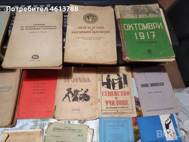 Стари книги, снимка 4 - Антикварни и старинни предмети - 52497530