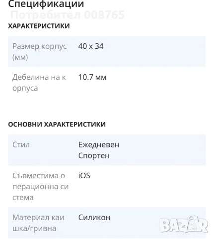 Apple Watch SE 40mm Rose Gold, снимка 2 - Резервни части за телефони - 55874489
