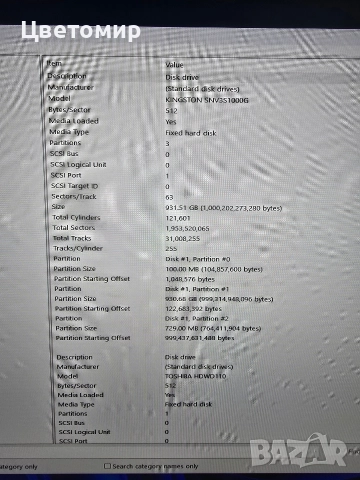 Геймърски компютър, снимка 4 - Геймърски - 52910044