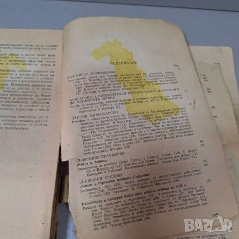 Български език и литература за 9. клас, 1952г., снимка 7 - Учебници, учебни тетрадки - 42908280