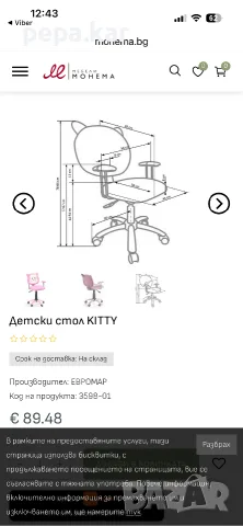Детски стол за бюро KITTY, в отлично състояние,на половин цена, снимка 5 - Столове - 55885713