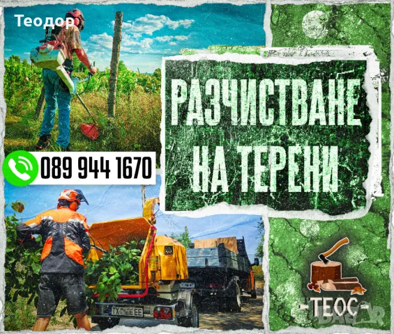 Пробиване на дупки със свредел, снимка 2 - Други ремонти - 48475639