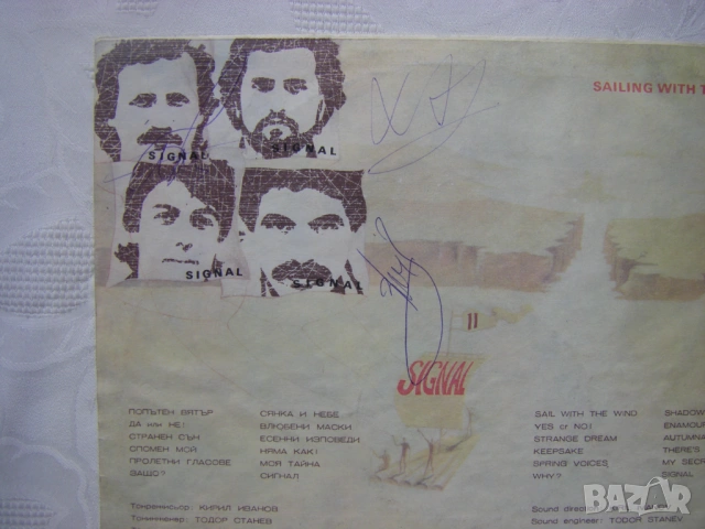  ВТА 10594 - Сигнал. Попътен вятър, снимка 5 - Грамофонни плочи - 31455954