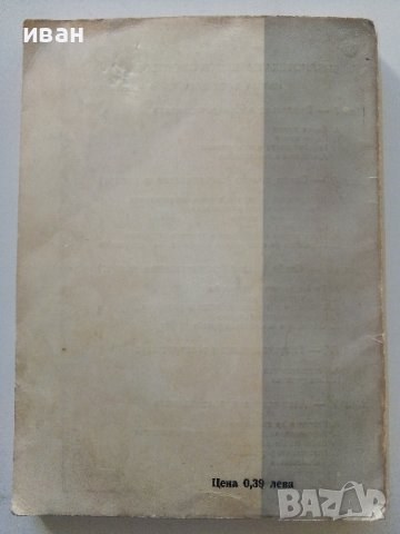Принципи на автоматичното управление - И.Томов,Л.Гунчев - 1964г., снимка 7 - Специализирана литература - 39859593