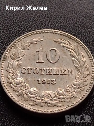 МОНЕТА 10 стотинки 1913г. ЦАРСТВО БЪЛГАРИЯ УНИКАТ ПЕРФЕКТНО СЪСТОЯНИЕ ЗА КОЛЕКЦИОНЕРИ 36032, снимка 5 - Нумизматика и бонистика - 39368734