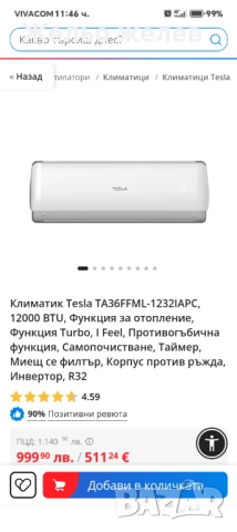 Климатик TESLAR3212000BTU, нов, снимка 10 - Климатици - 52581697