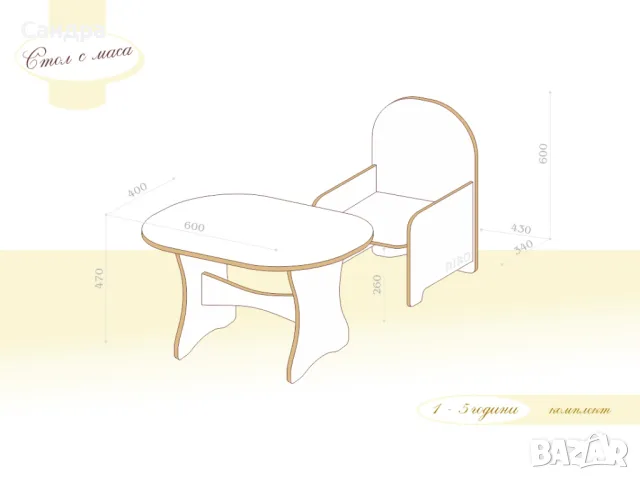 Детска маса със столче Dibo, снимка 13 - Мебели за детската стая - 49811555