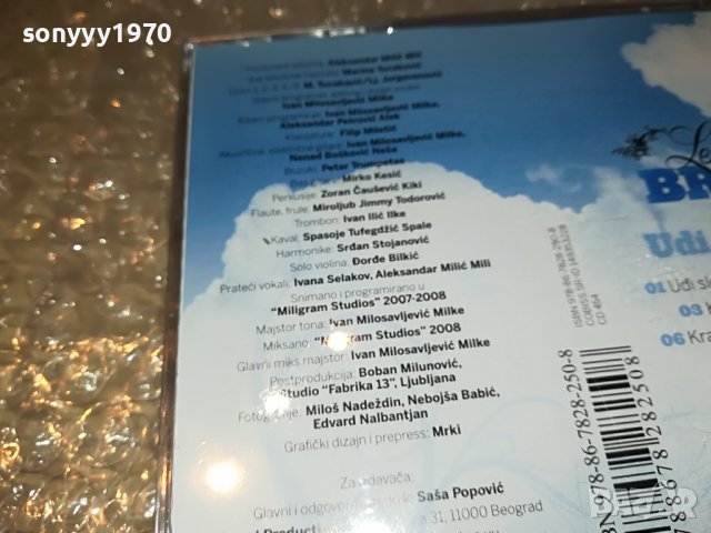 поръчан!!!LEPA BRENA-UDI SLOBODNO CD 0609221647, снимка 13 - CD дискове - 37918752