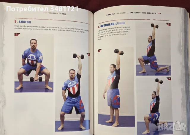 Кардио тренировки за бойци / Warrior Cardio, снимка 11 - Здраве, медицина и спорт - 55964410