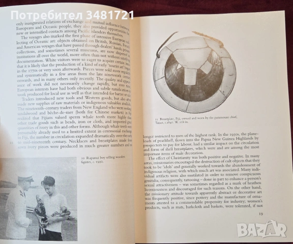 Изкуството на Океания / Oceanic Art, снимка 7 - Енциклопедии, справочници - 54244522