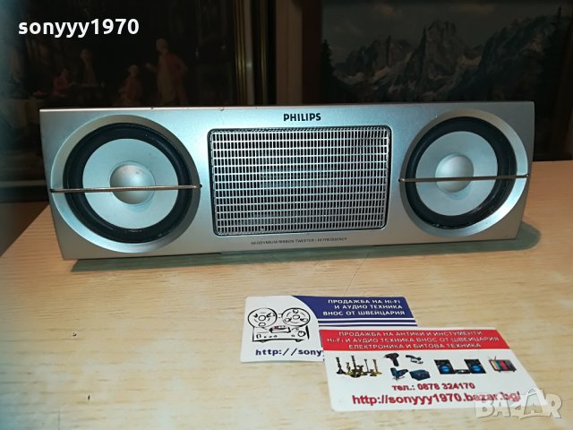 philips cs700 center-внос швеицария-29х10х7см, снимка 2 - Тонколони - 29597425