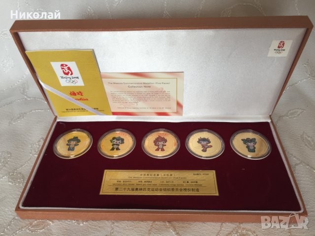 Монети с талисманите на Олимпиадата в Пекин 2008, 5бр/ Beijing Olympics 2008 commemorative coins set, снимка 2 - Нумизматика и бонистика - 35189122