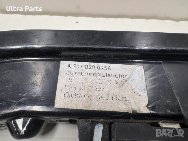 Оригинален трети стоп за Mercedes-Benz E-Class Coupe W207 A207 8200156, снимка 3 - Части - 50467974