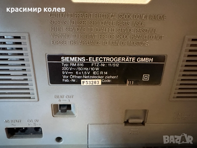 радиокасетофон "Siemens RM 816", снимка 9 - Радиокасетофони, транзистори - 52729889