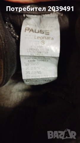 дамски панталон, снимка 4 - Панталони - 51937058