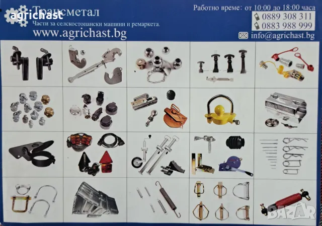 Заключващо устройство за ремаркета и каравани    , снимка 10 - Ремаркета - 9321389