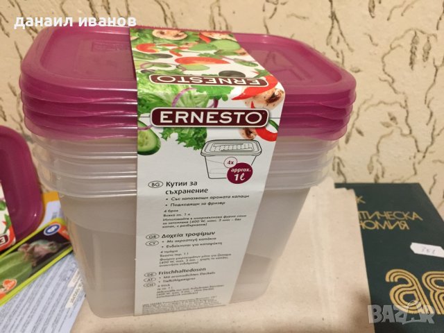 4 броя кутий по 1 литър, снимка 1 - Кутии за храна - 39804702