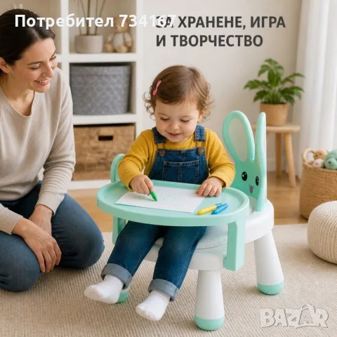 Детско столче с масичка за хранене и игра, ментово, зайче