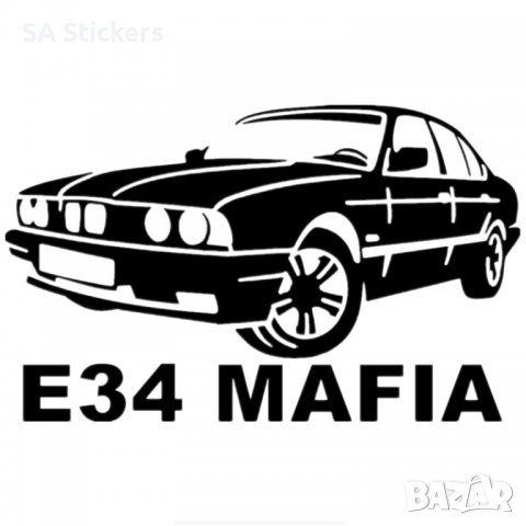 Стикер за BMW E34 MAFIA