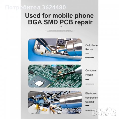 8858 Поялна станция с горещ въздух, комбинирана с поялник, снимка 7 - Поялници и запояване - 34503683