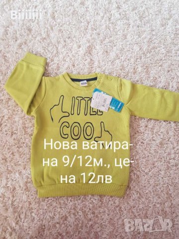 Нови LC WAIKIKI и др. за момиче и момче , снимка 5 - Комплекти за бебе - 30663899
