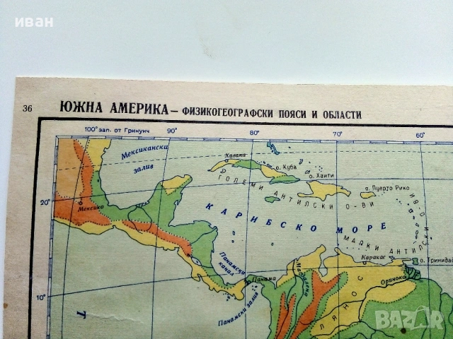 Стари карти Южна Америка  22см.х 29см., снимка 6 - Колекции - 54278672