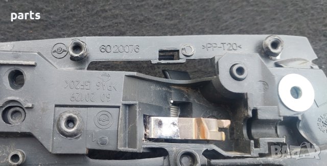 Лява Вътрешна Дръжка Опел Астра G - 6020076 N, снимка 5 - Части - 44500306