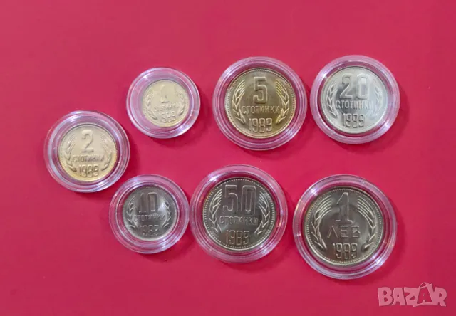 пълна серия монети от 1989 година България , снимка 3 - Нумизматика и бонистика - 48754590