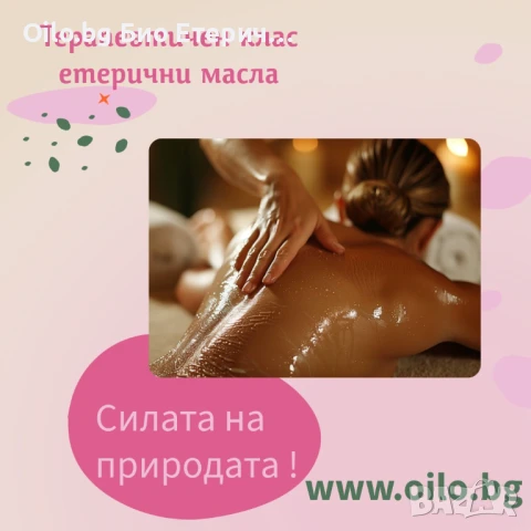 Открий силата на етеричните масла в масажа – за здраве, релакс и красота!