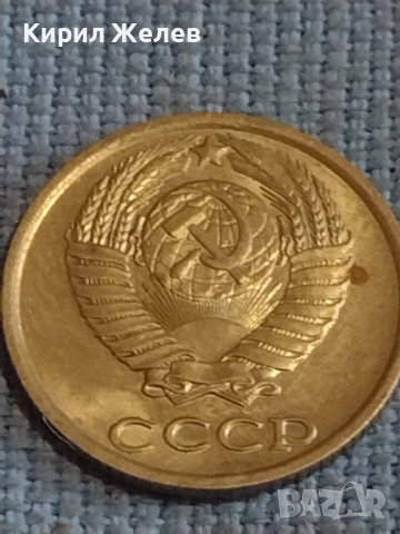 Две монети 1 копейка 1979г. / 10 копейки 1982г. СССР стари редки за КОЛЕКЦИОНЕРИ 39432, снимка 9 - Нумизматика и бонистика - 44254129